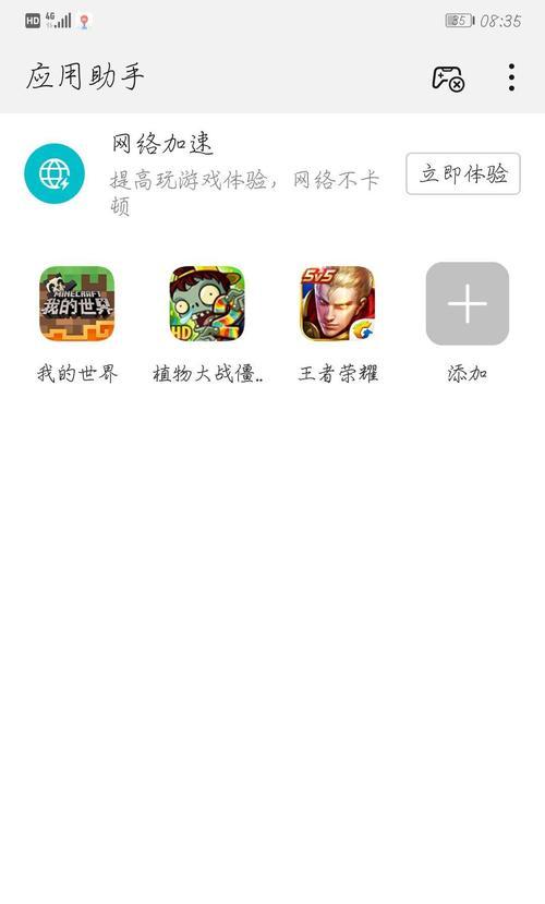 华为笔记本高帧推荐如何关闭？关闭后对性能有何影响？  第3张