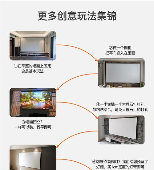 投影仪幕布画框的正确安装方法是什么？  第2张