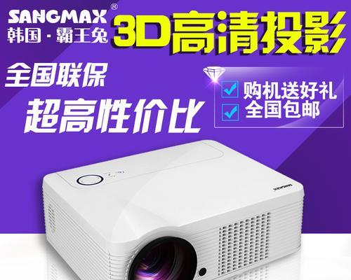 快乐兔投影仪使用教程步骤是什么？  第3张