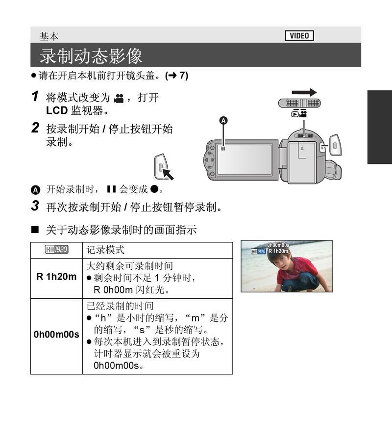 如何使用手机对透明车身摄像头进行拍照？  第1张