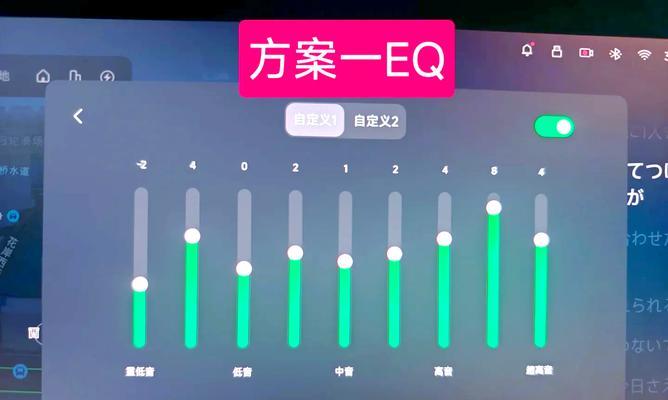 电脑声音均衡器调整困难？如何正确设置？  第1张