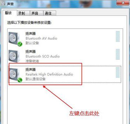 电脑声音均衡器调整困难？如何正确设置？  第2张