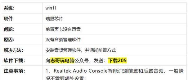 电脑刷耳机后没声音应该怎么办？  第1张