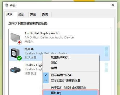 电脑刷耳机后没声音应该怎么办？  第2张