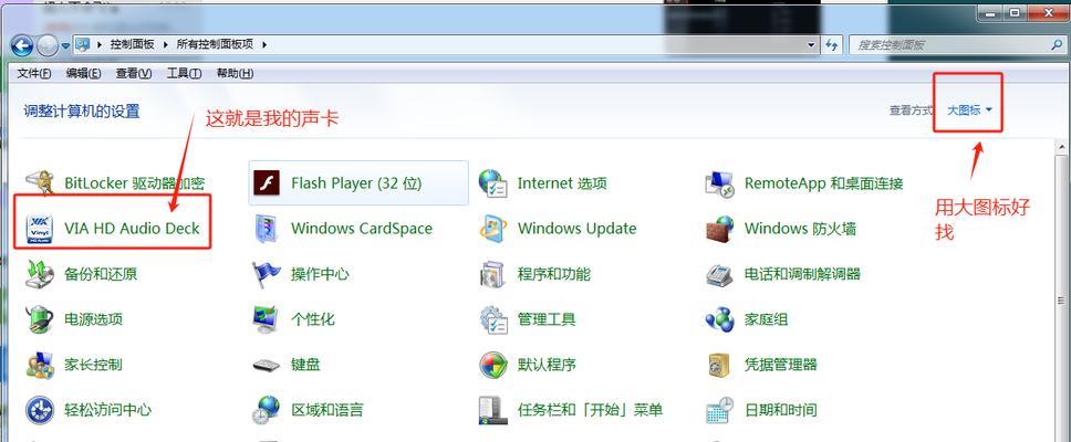 电脑刷耳机后没声音应该怎么办？  第3张