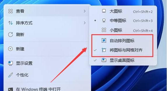 电脑防护图标如何移除？有无简单步骤？  第3张