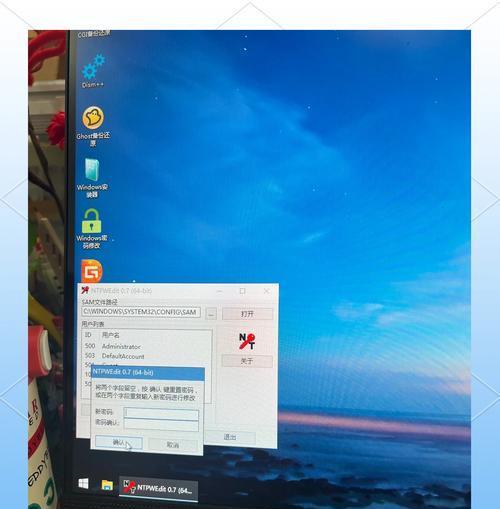 电脑开机密码遗忘怎么办？  第2张