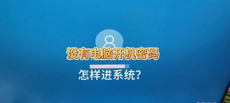 如何保护电脑开机密码不被破解？方法有哪些？  第2张