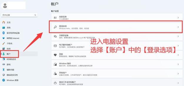 如何保护电脑开机密码不被破解？方法有哪些？  第3张