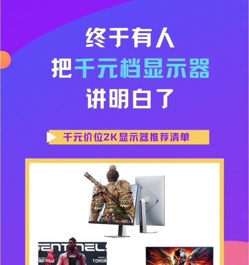 35寸电脑显示器选购技巧有哪些？如何挑选最佳显示效果？  第1张