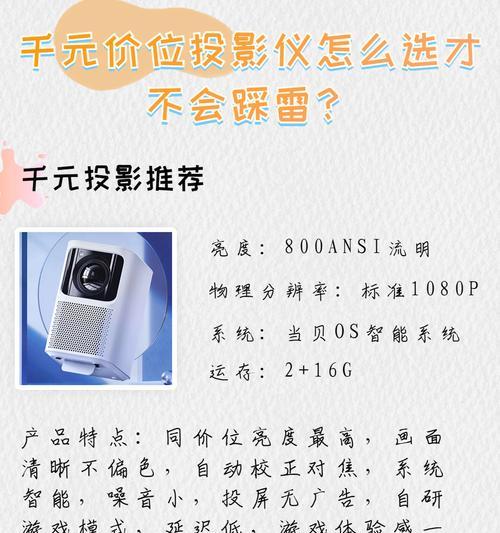 手机如何设置以扩大投影仪的显示？  第2张