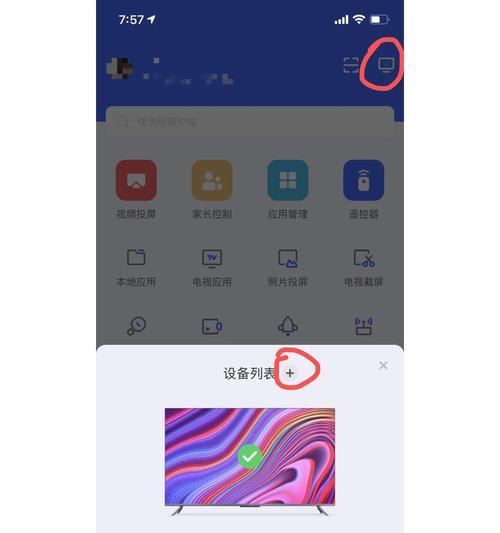 手机如何设置以扩大投影仪的显示？  第3张
