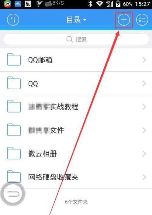 苹果笔记本下载QQ的正确步骤是什么？  第3张