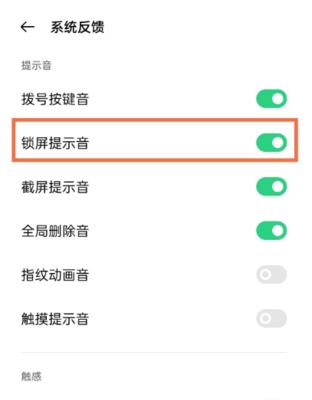 手机如何播放电脑声音？  第3张