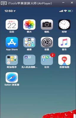 手机如何播放电脑声音？  第1张