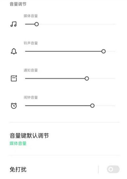 手机如何播放电脑声音？  第2张