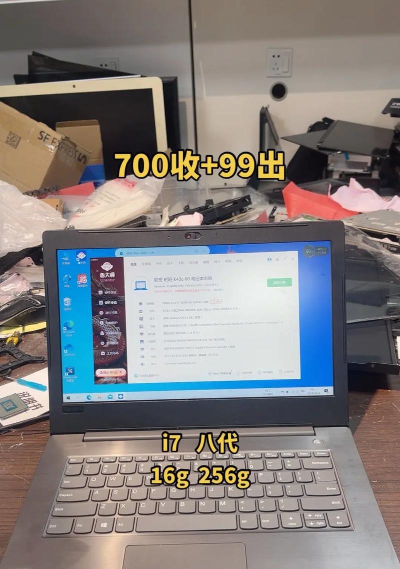 报废联想笔记本电脑回收价格是多少？如何评估？  第1张