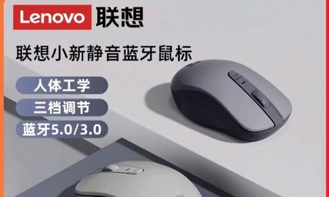 联想小新轻音鼠标m1如何连接笔记本？连接方法是什么？  第1张