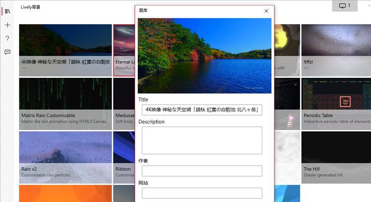 电脑显示器桌面壁纸设置全屏的步骤是什么？  第1张
