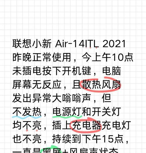 联想电脑黑屏按什么键恢复？有哪些故障排除步骤？  第3张