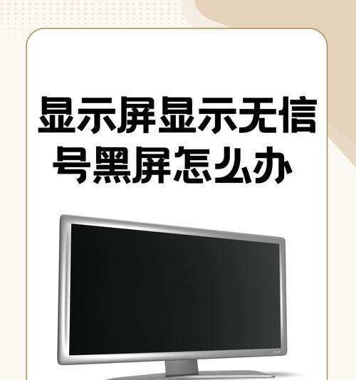 电脑黑屏但音响有声音怎么回事？如何解决？  第1张