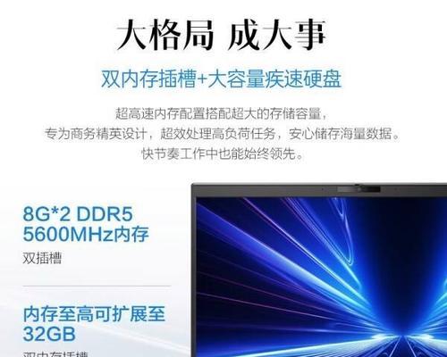 办公用哪个笔记本电脑？性能与便携如何平衡？  第3张