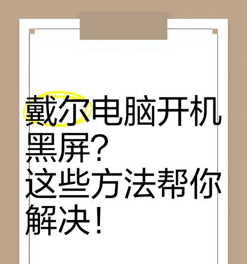 电脑敲空格键黑屏怎么解决？可能的原因和解决方法是什么？  第2张