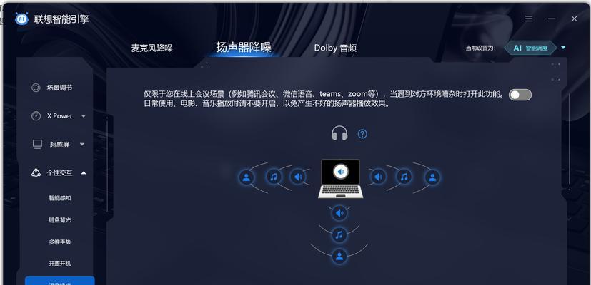 电脑喇叭声音标志怎么去掉？  第2张