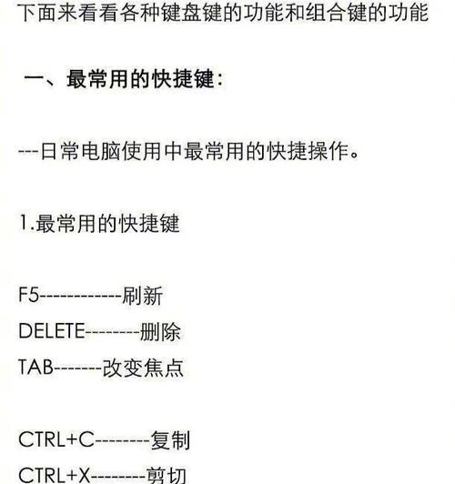 电脑声音转灯光的快捷键操作是什么？  第2张
