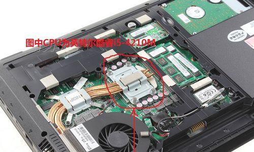 苹果笔记本CPU位置在哪里？如何找到笔记本CPU？  第3张