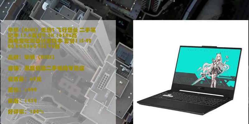 天选机笔记本维修费用大概是多少？  第1张