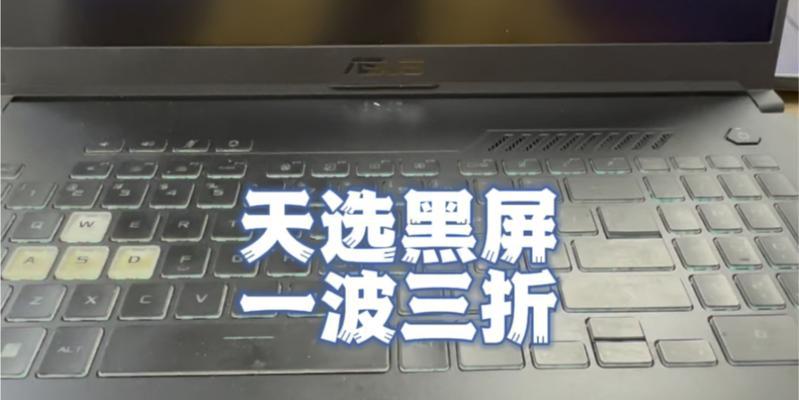 天选机笔记本维修费用大概是多少？  第2张
