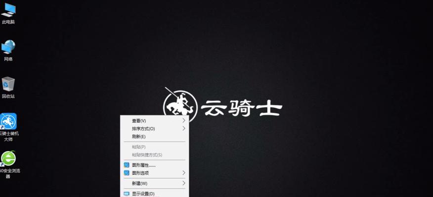 电脑屏幕花开图标问题如何处理？  第3张