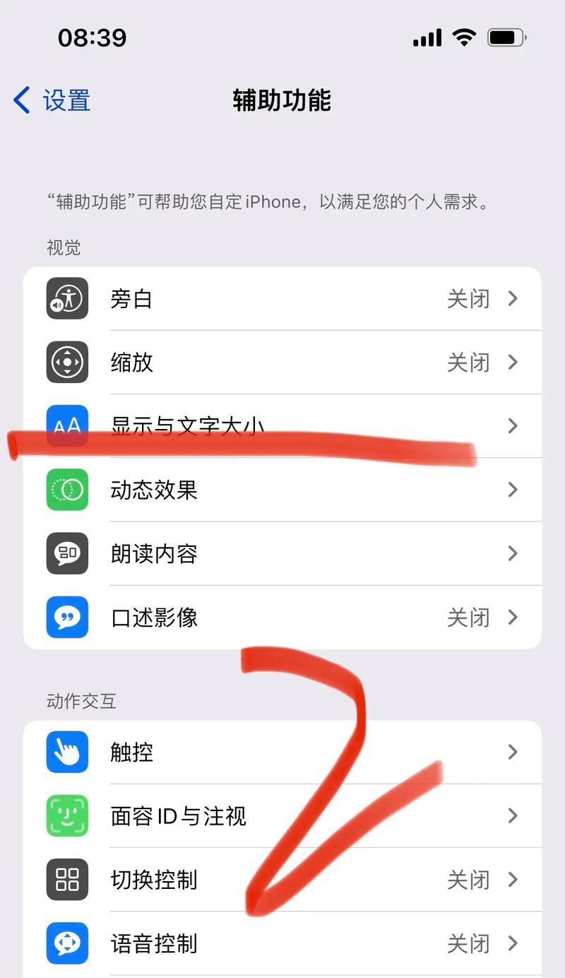 室内手机拍照时应如何调整参数？  第2张