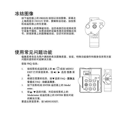 酒店投影仪激活设备的正确步骤是什么？  第3张