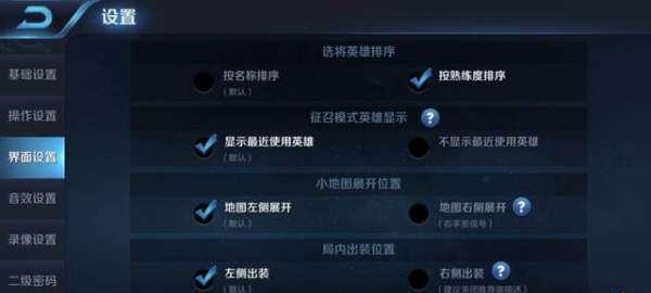 笔记本电脑顶置怎么看？如何调整设置？  第1张