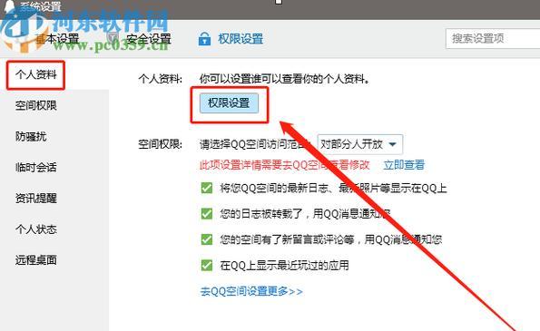 笔记本电脑顶置怎么看？如何调整设置？  第2张