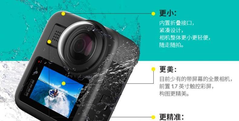 如何使用手机控制运动相机拍照？  第1张