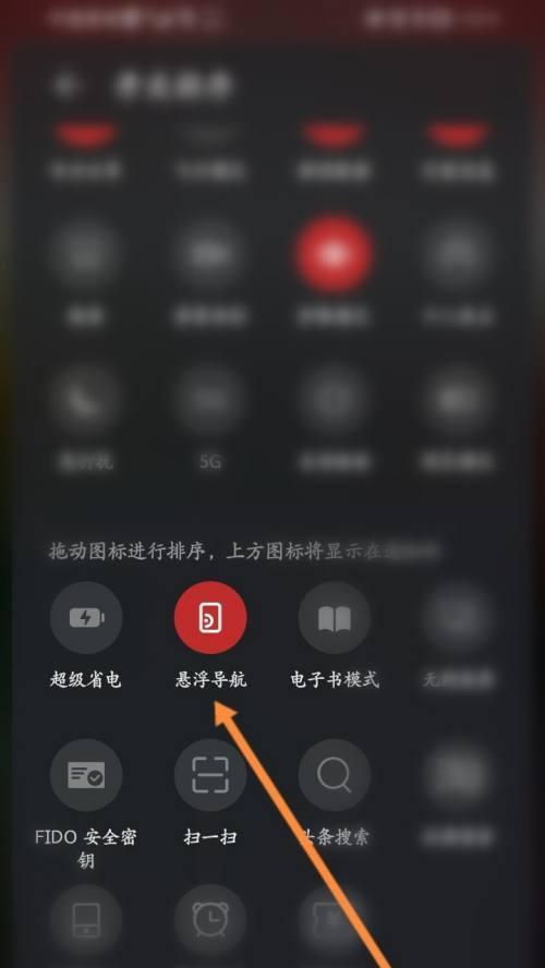 手机如何设置悬浮定格拍照？需要哪些步骤？  第2张