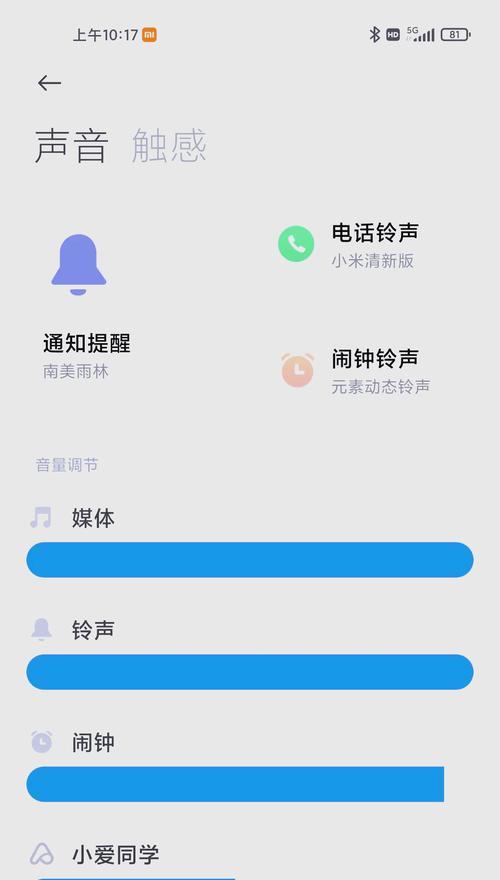 电脑微信电话声音调节方法是什么？  第1张