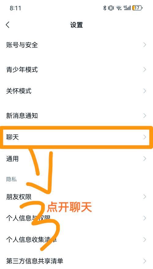 电脑微信电话声音调节方法是什么？  第2张