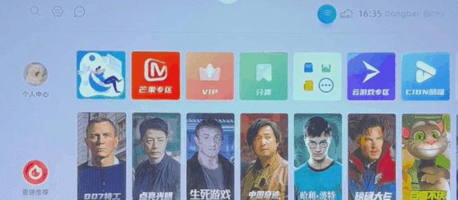 光明投影仪投影设置方法是什么？  第2张
