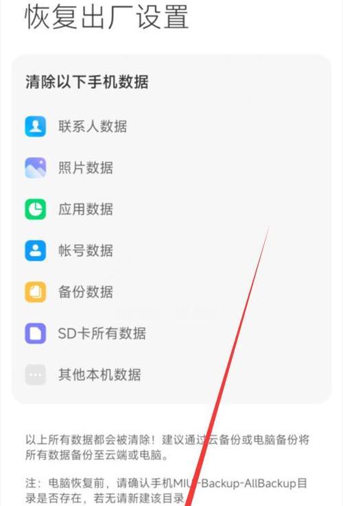 小米手机拍照时如何显示型号？设置手机型号显示的步骤是什么？  第2张
