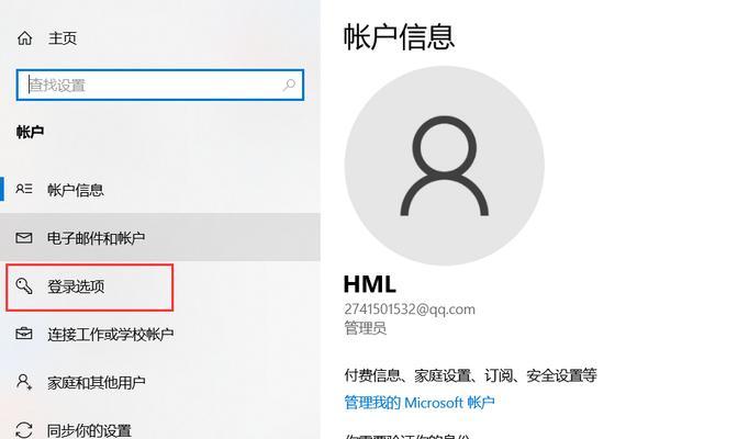 电脑开机密码怎么去除？有哪些方法？  第3张
