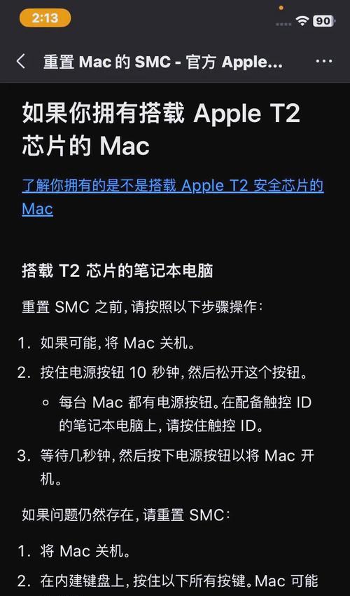 电脑声音突然变小怎么调整？有哪些可能的解决方法？  第3张