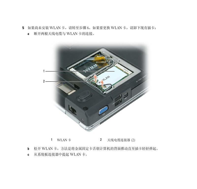 戴尔新笔记本设置方法是什么？  第1张