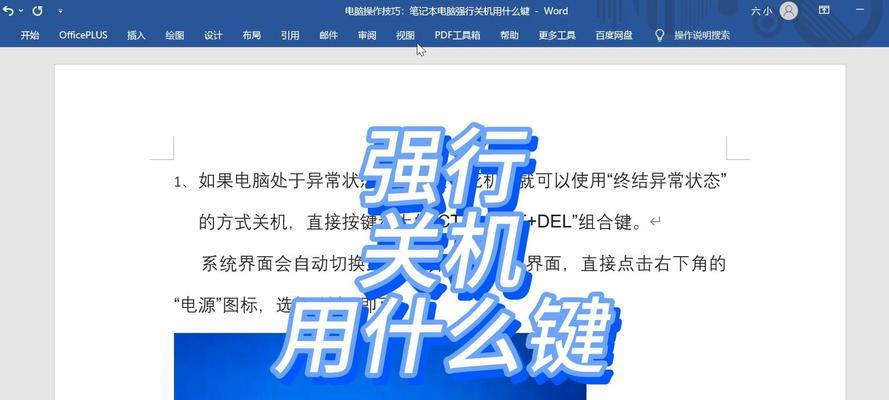 Windows10如何设置自动关机？步骤是什么？  第3张