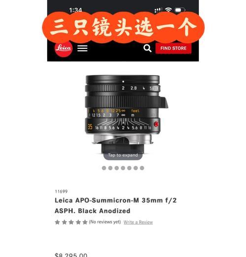徕卡m便携镜头如何用于手机拍照？手机使用徕卡镜头拍照的方法是什么？  第3张