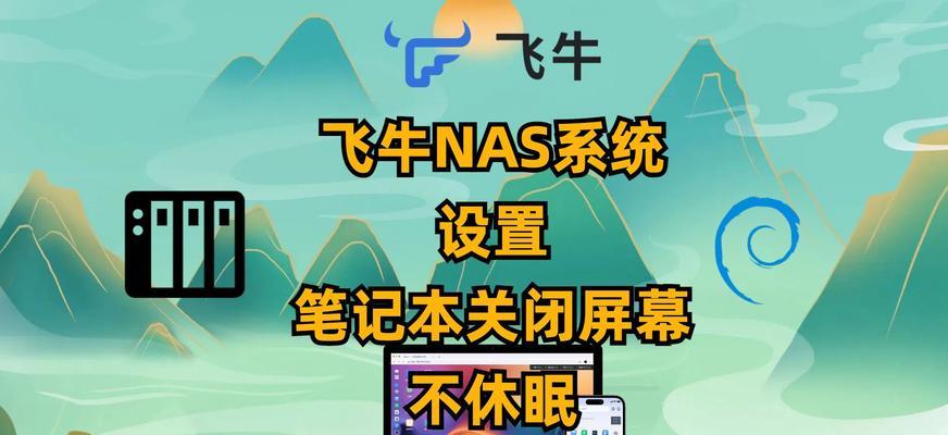 笔记本盖子响声异常是什么原因？如何排查问题？  第1张