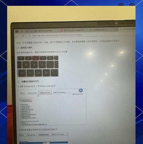 笔记本盖子响声异常是什么原因？如何排查问题？  第3张